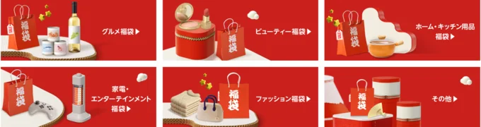 スマイルセール 初売り