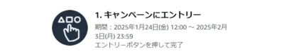 ポイントアップキャンペーン