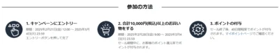参加方法は？