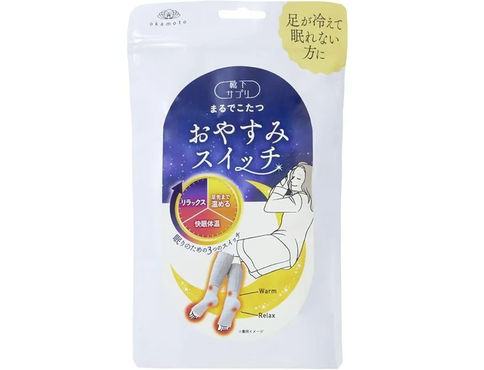 オカモト 靴下サプリ レッグウォーマー おやすみスイッチ