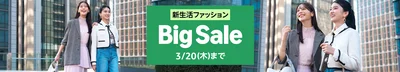 Fashion Big Sale