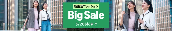 Fashion Big Sale