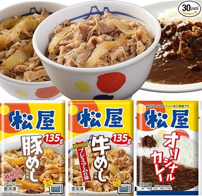 【松屋】全部盛り 松屋の定番 牛豚カレーセット (3種30食) 【冷凍】