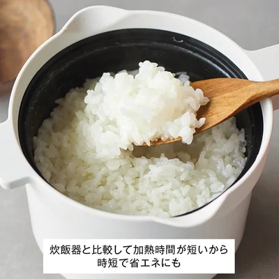 電子レンジで美味しく炊飯！レンジメートマグポット
