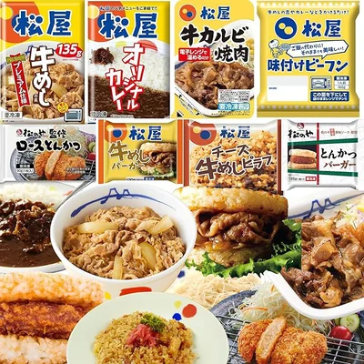 松屋 在宅応援福袋≪8種30食≫