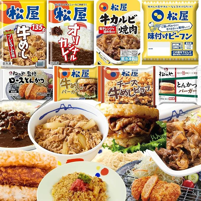 松屋 在宅応援福袋≪8種30食≫