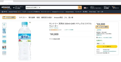 返礼品の見わけ方は？