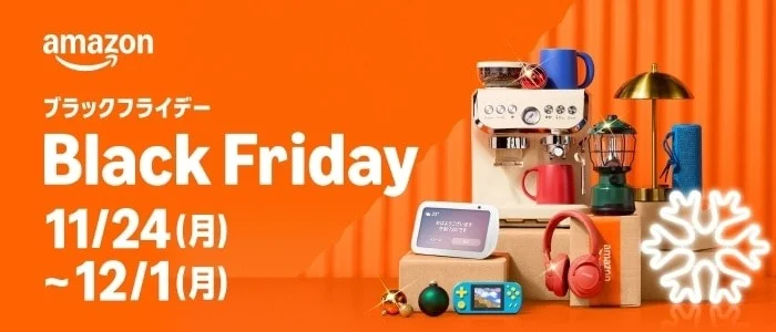 ズイール‼️早ブラフラセール‼️アマゾン‼️バラ売り可能‼️（3点以上から） 2026年7月】一番安いAmazonセールは？次回はいつ開催？年間のセール