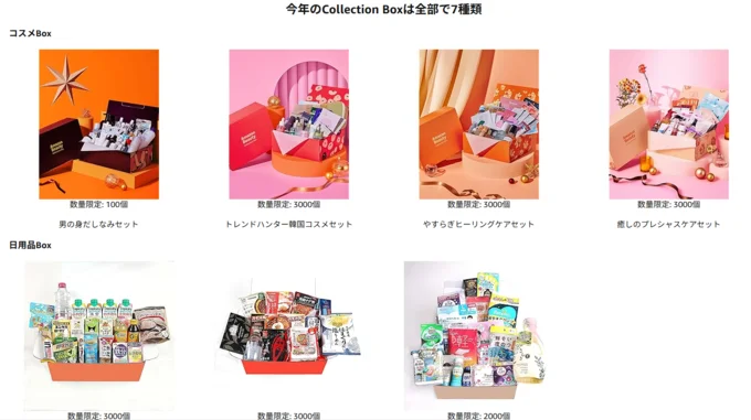 Collection Boxも発売！
