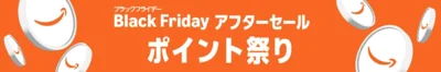 ポイント祭り開催！