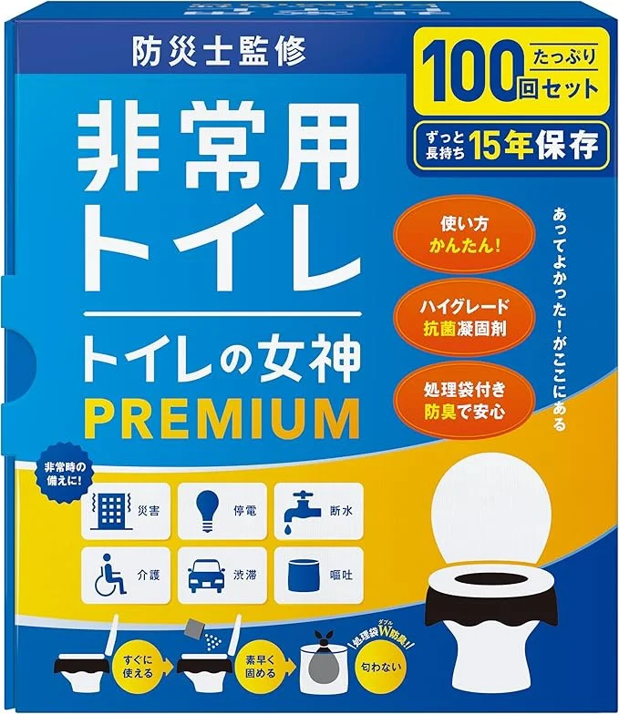 どこでも簡単トイレ トイレの女神PREMIUM (100回)