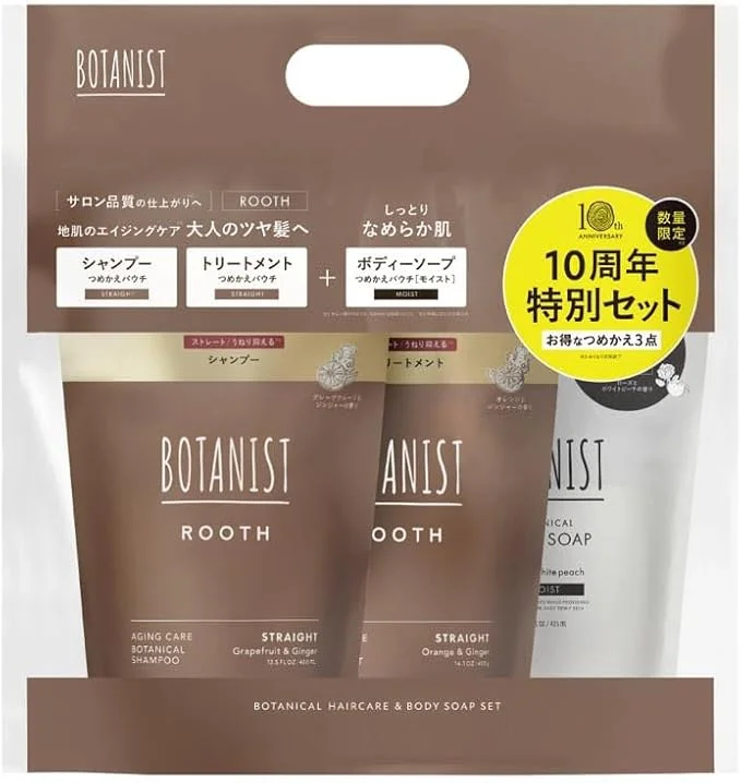  BOTANIST エイジングケア シャンプー トリートメント ボディーソープ 詰め替え