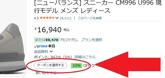 クーポンのマークは？