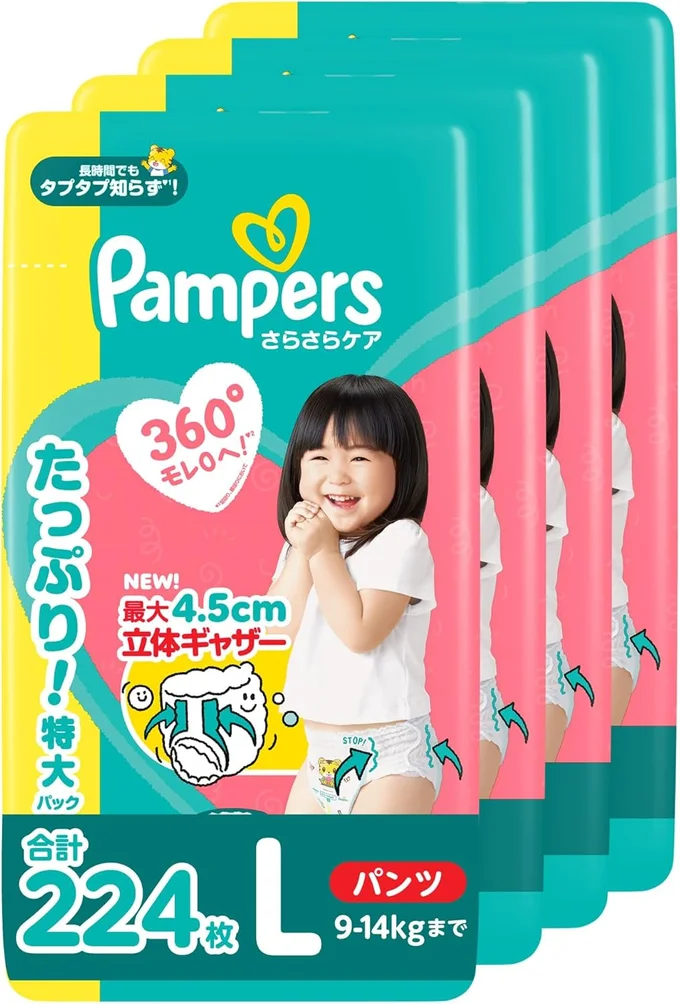 パンパース オムツ さらさらケア 56枚×4パック