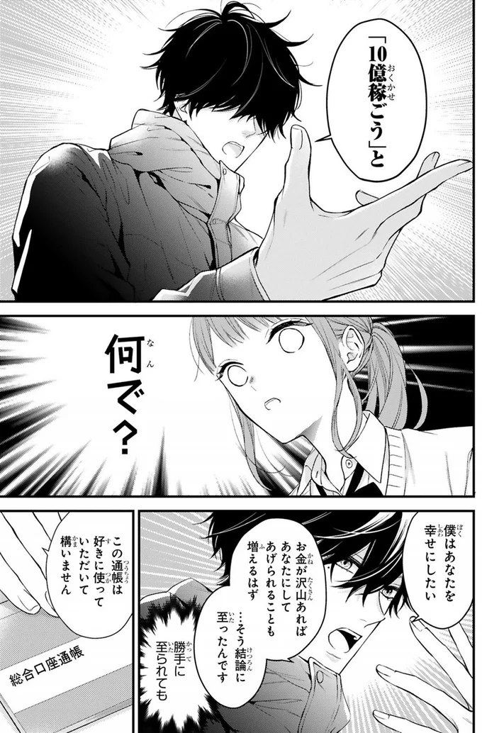 何で？