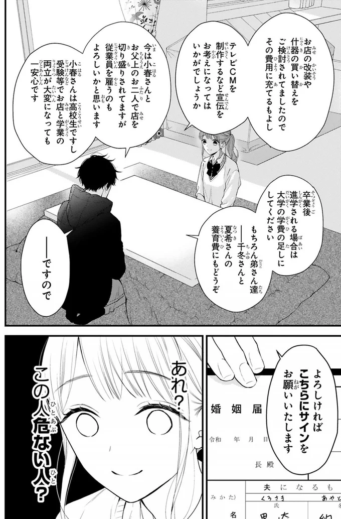 よろしければこちらにサインをお願いいたします