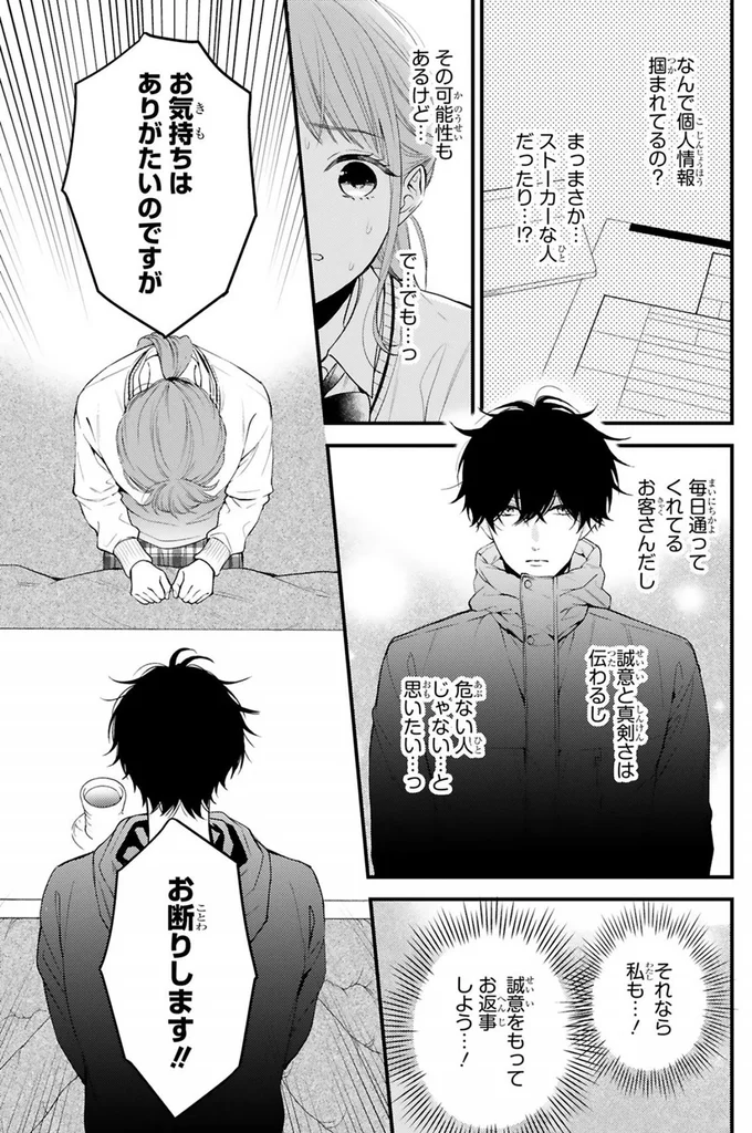 お気持ちはありがたいのですが