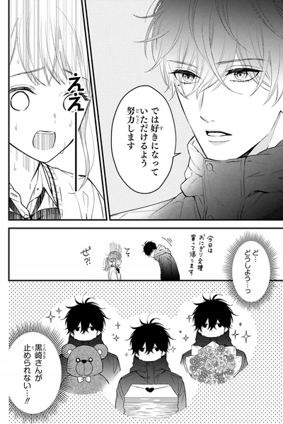 では好きになっていただけるよう努力します
