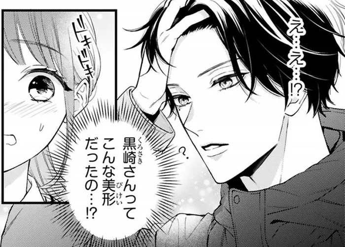 プロポーズは断ったのに！ 翌日も店に来て手渡されたものは…／黒崎さんの一途な愛がとまらない（3）