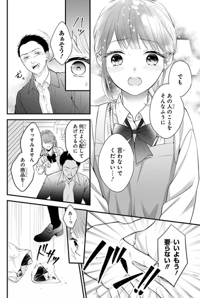 バン！！