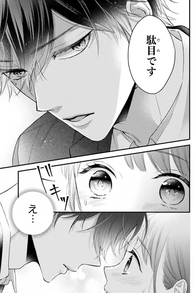 駄目です