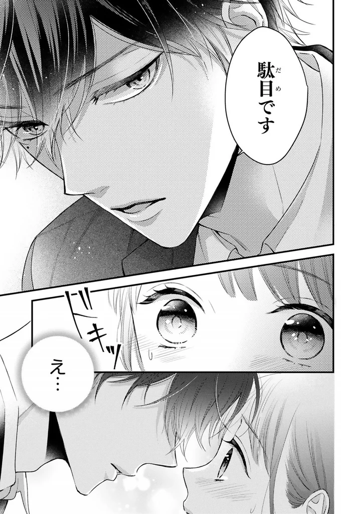 駄目です