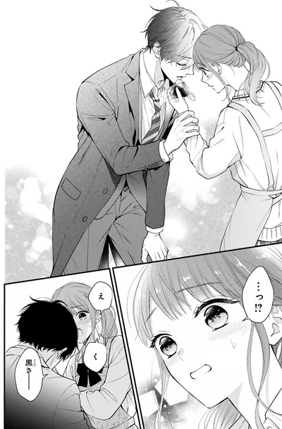 ...つ！？