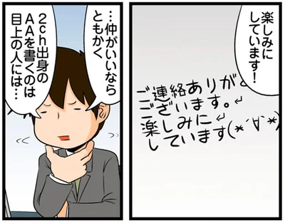目上の人には…