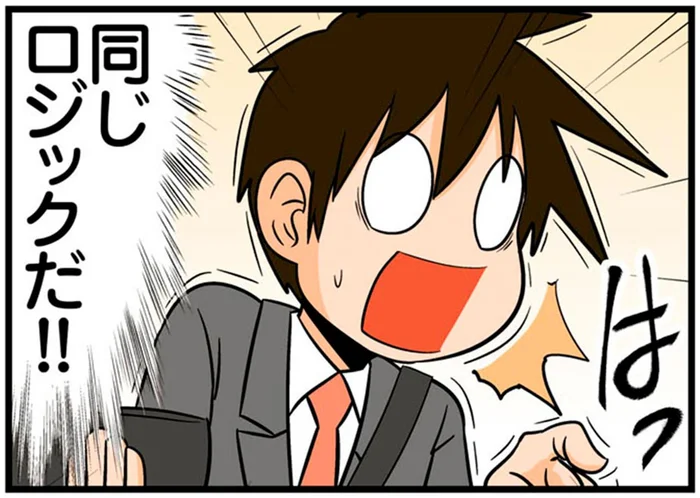 危うく騙されるところだった⁉ 身近な数字のトリックに気をつけろ！