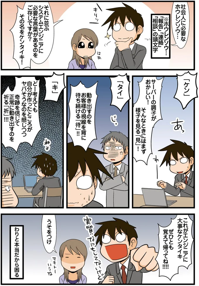 ぜひとも覚えて帰ってね！！