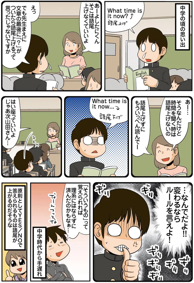 「そういうもの」って覚えられれば