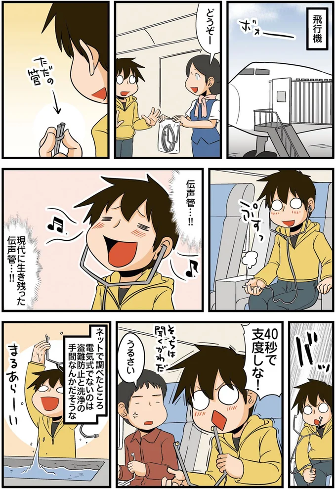 現代に生き残った伝声管…！！
