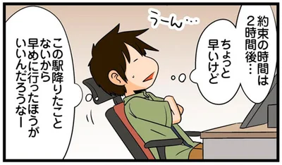 早めに行ったほうがいいんだろうなー