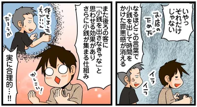 実に合理的…！！
