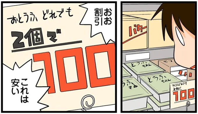 これは安い