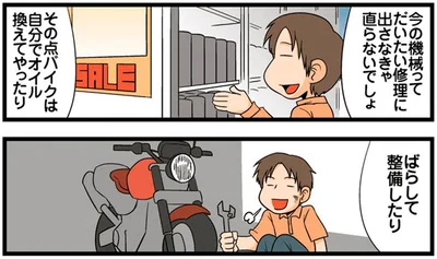 その点バイクは