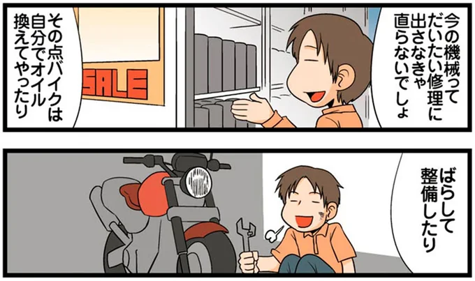 その点バイクは