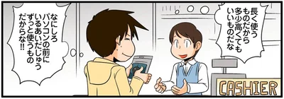 長く使うものだから