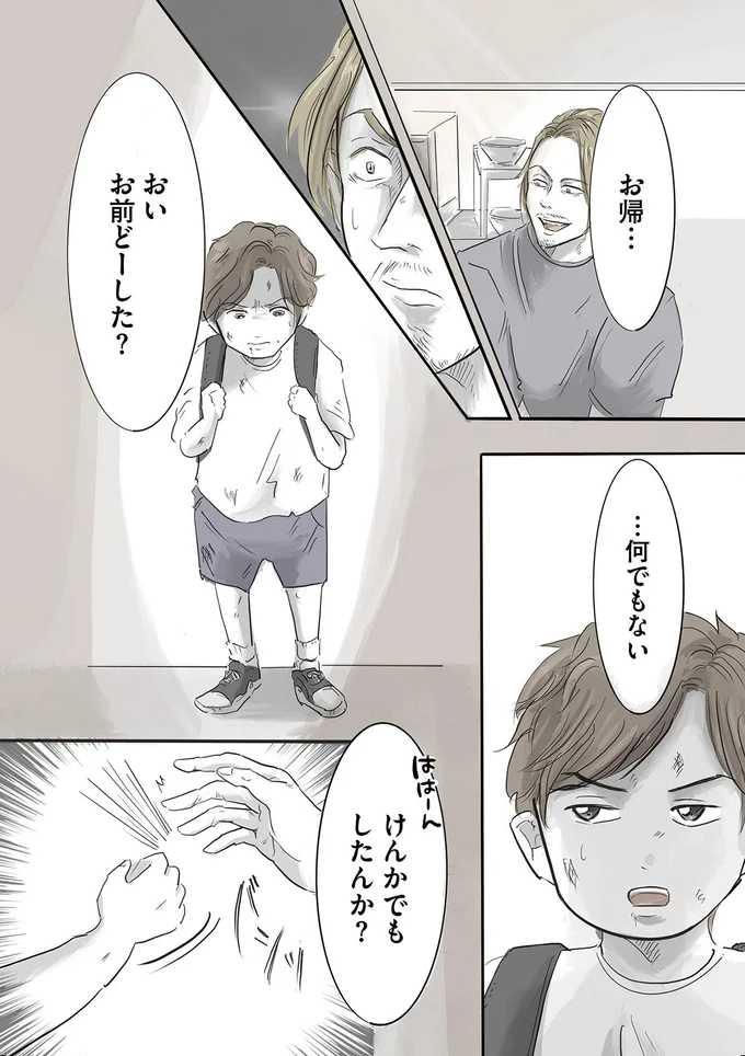 お前どーした？
