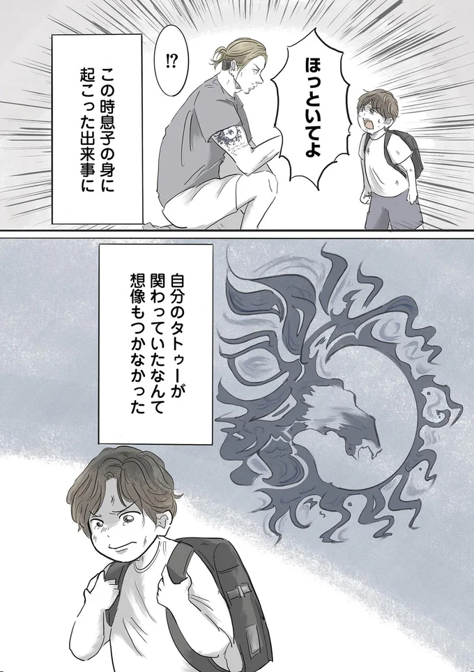 想像もつかなかった