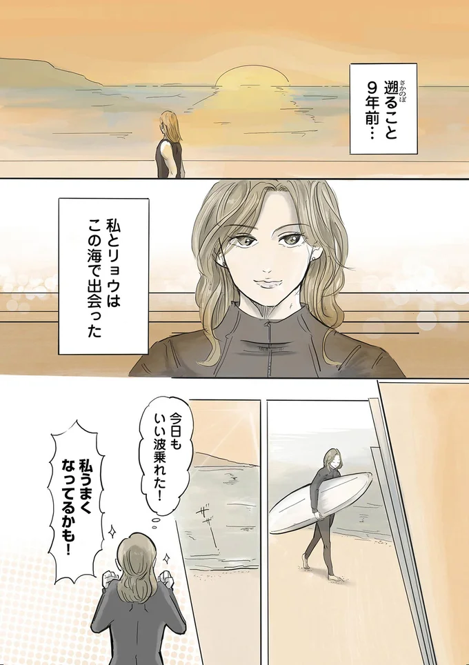 『ぼくのパパにはタトゥーがある』より
