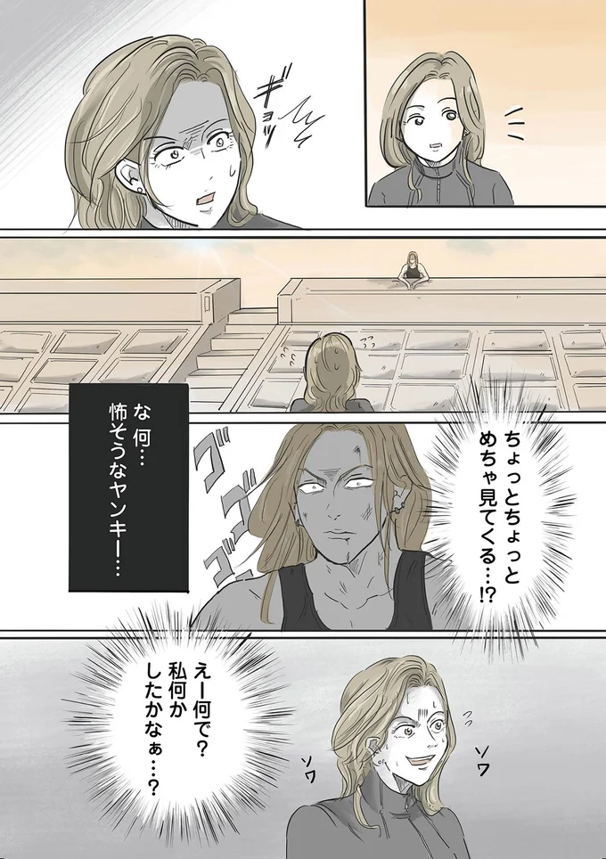 『ぼくのパパにはタトゥーがある』より