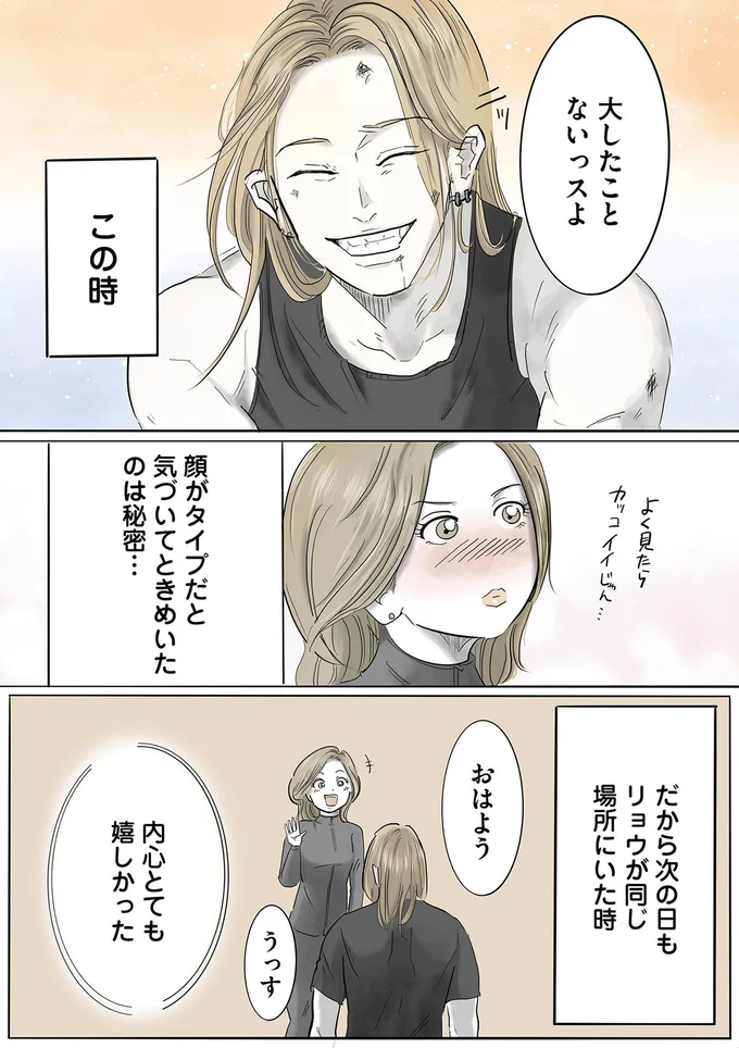 『ぼくのパパにはタトゥーがある』より