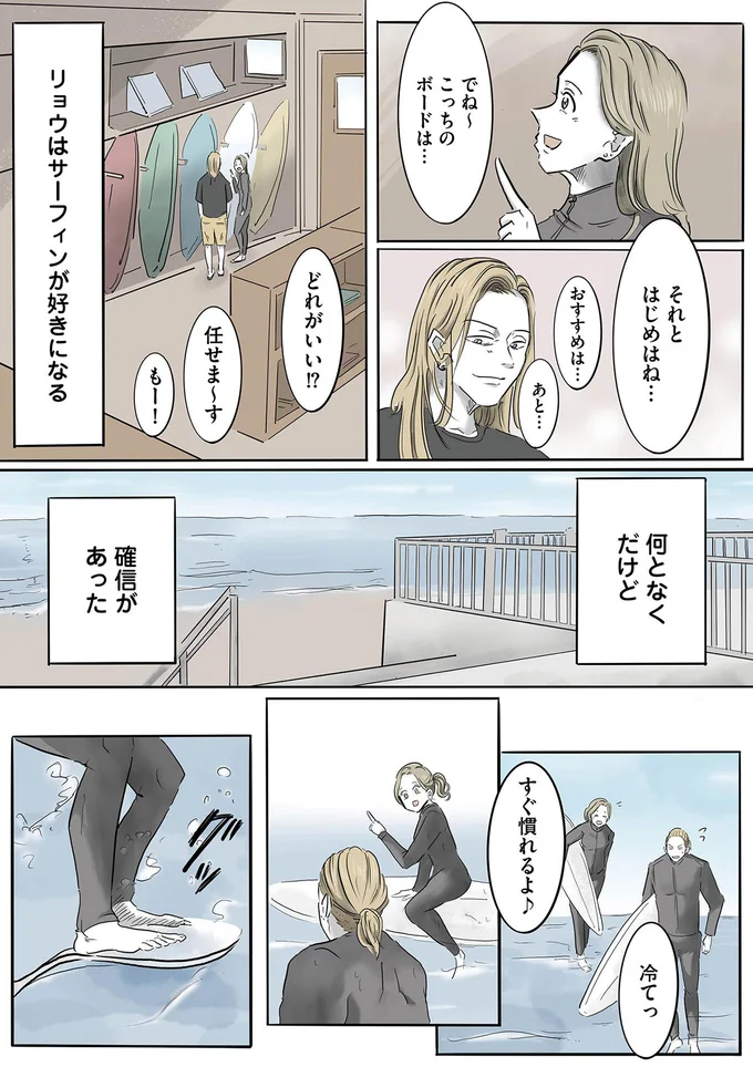 『ぼくのパパにはタトゥーがある』より