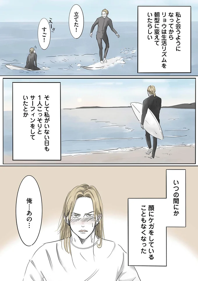 『ぼくのパパにはタトゥーがある』より