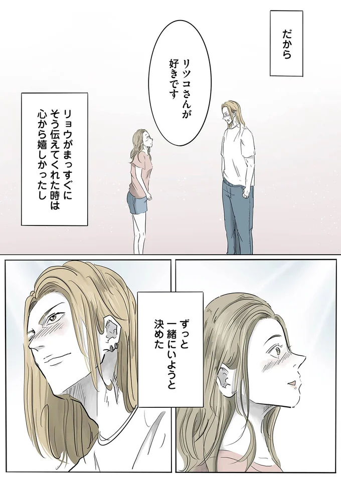 『ぼくのパパにはタトゥーがある』より
