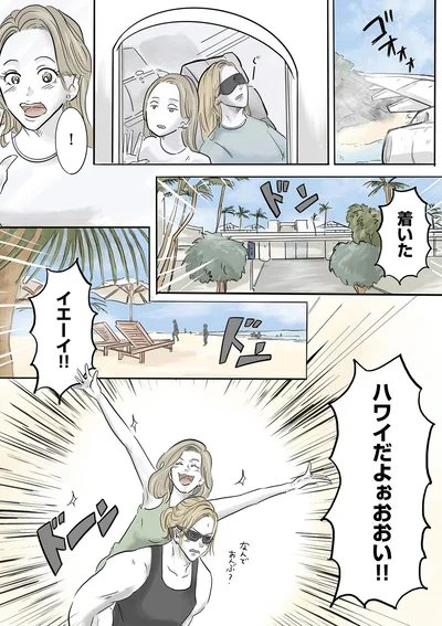 『ぼくのパパにはタトゥーがある』より