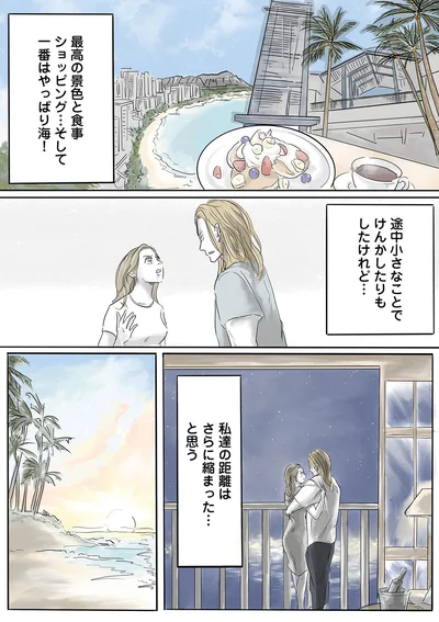 『ぼくのパパにはタトゥーがある』より