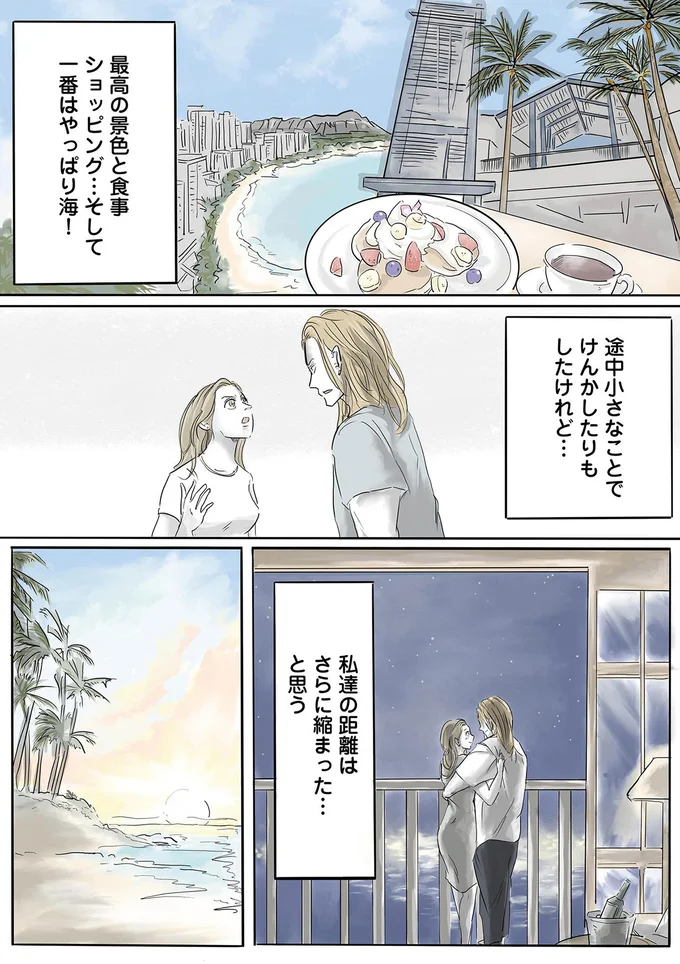 『ぼくのパパにはタトゥーがある』より