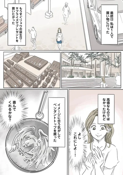 『ぼくのパパにはタトゥーがある』より